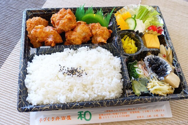 手づくり弁当屋 和 和歌山市 弁当 食べログ