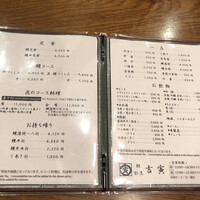 吉寅 - 
