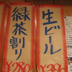 立ち飲み 晩杯屋 - 手元がふらつく