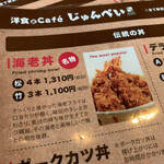 Youshoku to cafe junpei - 