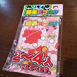 麺や 虎徹 - 悩んで選んだおもちゃ