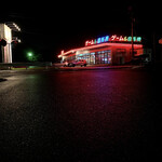 ドライブイン七輿 - 