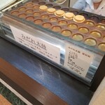 御菓子司さわ田 - 