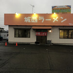 城西ラーメン - 