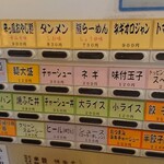 北海道らーめん おやじ - おやじ好みなメニュー