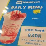 ICE MONSTER - 
