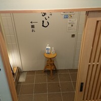かみいし - 
