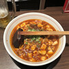 芙蓉麻婆麺 十三店