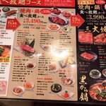 赤から - 食べ放題メニュー（鍋・焼肉コースで、3490円を注文)