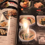 赤から - メニュー