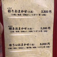 ゆう心 - 