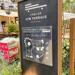 バスあいのり 3丁目テラス - 