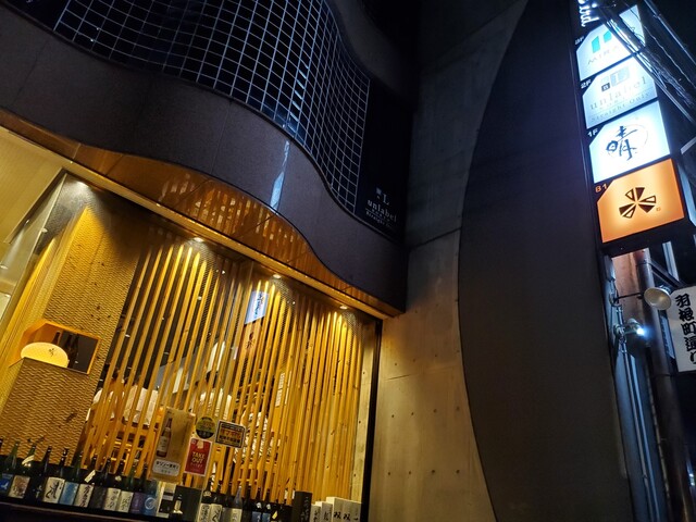 肴 晴 ツマミ ハル 名鉄岐阜 居酒屋 ネット予約可 食べログ