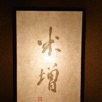 米増 - 
