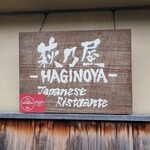 Haginoya - 