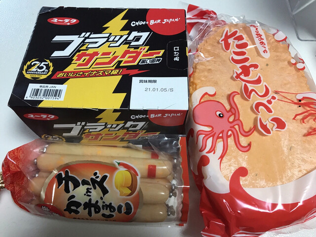 お菓子のやまぎし 市場店 東武和泉 その他 食べログ お菓子のやまぎし 市場店 東武和泉 その他 食べログ