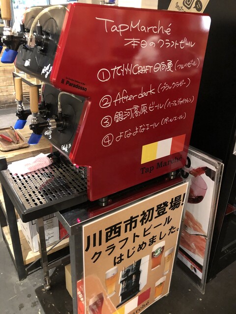 ドリンクメニュー Il Paradosso アステ川西店 イル パラドッソ 川西能勢口 イタリアン 食べログ