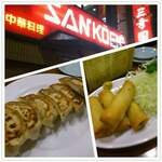 中華料理 餃子の店 三幸園 - 