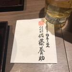 銀座 佐藤養助 - 