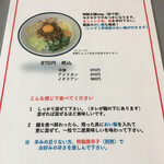 味世 - メニュー　2020年9月