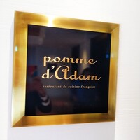 ポム・ダダン - 