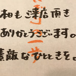 にぎりの一歩 - 