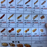 Yakitori No Oogiya - テイクアウトメニュー