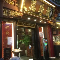 萬珍樓 本店 - 
