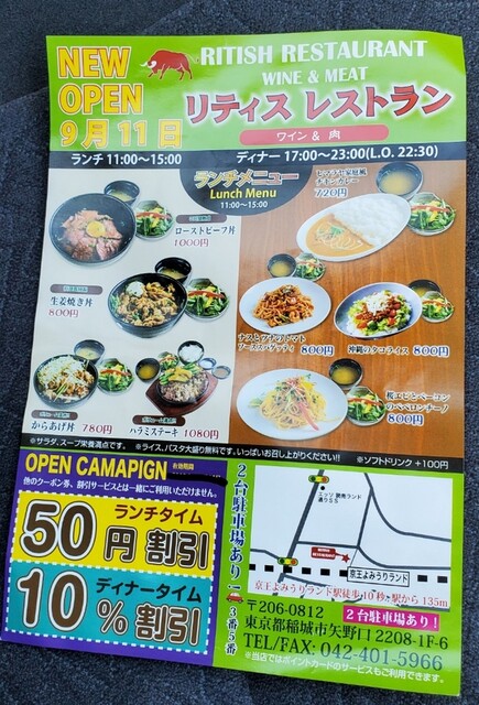 見つけた 穴場のレストラン よみうりランド山麓 駅目の前にある多国籍料理店 By Morirou21 リティス レストラン 京王よみうりランド 洋食 欧風料理 その他 食べログ 見つけた 穴場のレストラン よみうりランド山麓 駅目の前にある多国籍料理店 By Morirou21 リティス レストラン 京王よみうりランド 洋食 欧風料理 その他 食べログ
