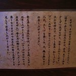 ばんび - 2回目訪問　説明書き