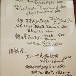 ビストロ マキムシ - フードメニューは日替わり