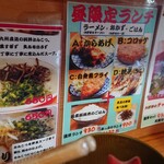 鷹多花 - メニュー