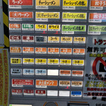 一品香 - 食券機