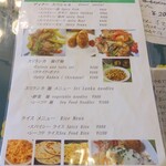 ロイヤルグリーン レストランアンドバー - メニュー(1)