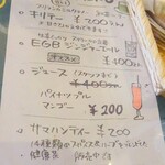 ロイヤルグリーン レストランアンドバー - メニュー(6)