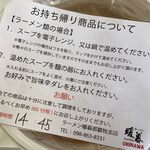 暖暮 那覇牧志店 - 注意書き