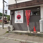 ラーメン ノボリザカ - 