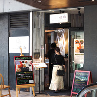 上野洋食遠山 - 