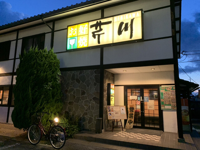 芹川 ひこね芹川 お好み焼き 食べログ