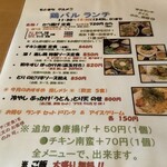 ダイニング居酒屋 神戸 鶏バル - 