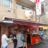 謝甜記 貮号店