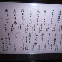 鯛よし百番 - メニュー