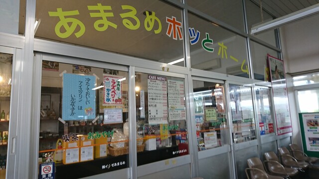 あまるめホッとホーム - 余目（カフェ）の写真