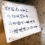 江戸蕎麦 ほそ川 - 