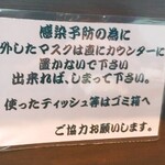 横浜家系ラーメン 中島家 - よろしくお願いいたします！(^-^)/