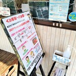 横濱アイス工房 - しっかり新型コロナ対策