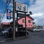 秋田ラーメン はま - 