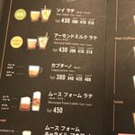 スターバックス・コーヒー - 