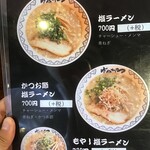 東京豚骨拉麺 ばんから - 塩ラーメン(2020.8.20)