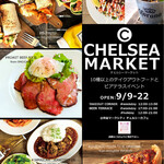 チェルシーカフェ - 